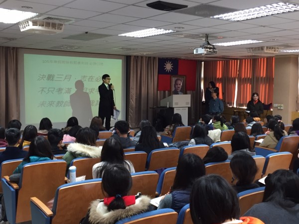 恭賀本校105年度教師檢定小教類科於全國師培大學中通過率名列前茅！